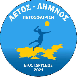 Α.Π.Σ. ΑΕΤΟΣ - ΛΗΜΝΟΣ